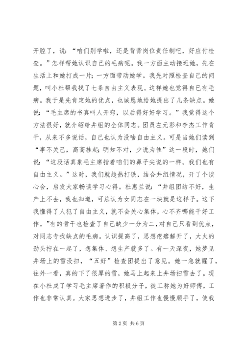 前变万变,,思想领先不能变-20XX年思想政治表现自述.docx