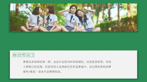 致青春毕业季青春纪念相册通用PPT模板
