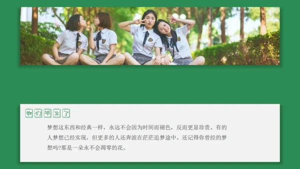 致青春毕业季青春纪念相册通用PPT模板