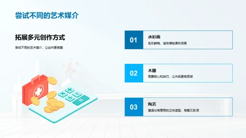 艺术之魂：创作与表达
