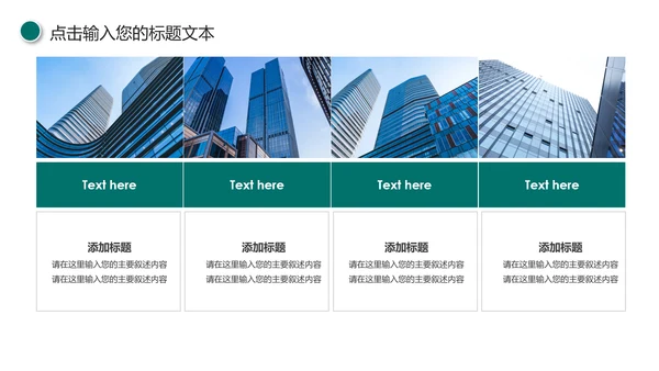 中国农业银行工作总结计划汇报PPT模板