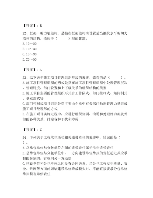 2023年施工员之装修施工基础知识题库含完整答案（必刷）