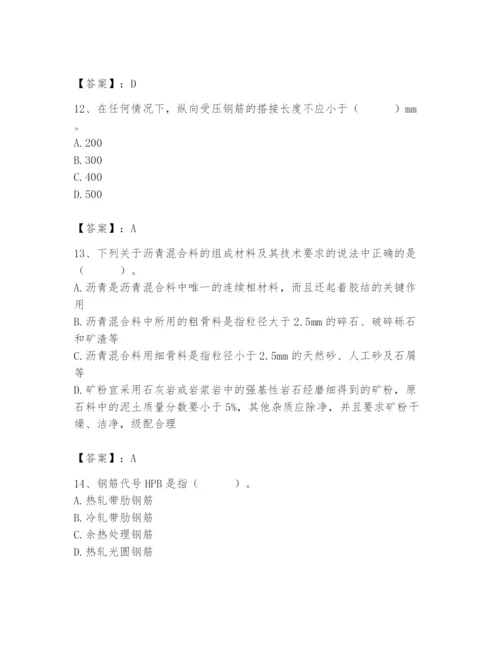 2024年材料员之材料员基础知识题库含答案（达标题）.docx
