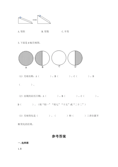 教科版科学三年级下册期末测试卷附参考答案【基础题】.docx