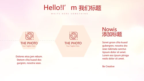 不忘初心砥砺前行党政通用PPT动态模板