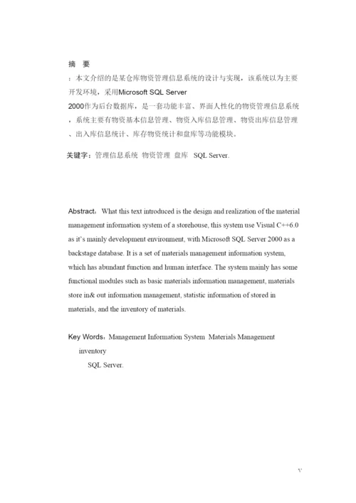 【精编】毕业设计论文原件（装订版）.docx