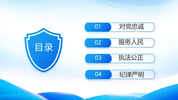 蓝色大气公安警察工作总结计划PPT动态模板