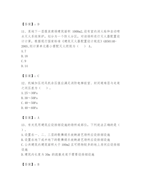 注册消防工程师之消防安全技术实务题库含答案【培优a卷】.docx