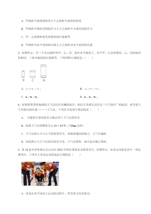 强化训练湖南湘潭市电机子弟中学物理八年级下册期末考试定向攻克试题（含详细解析）.docx