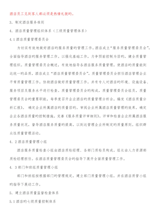 如何建立质量管理体系和环境管理体系.docx