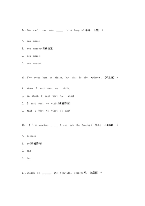 全优金典八年级英语答案