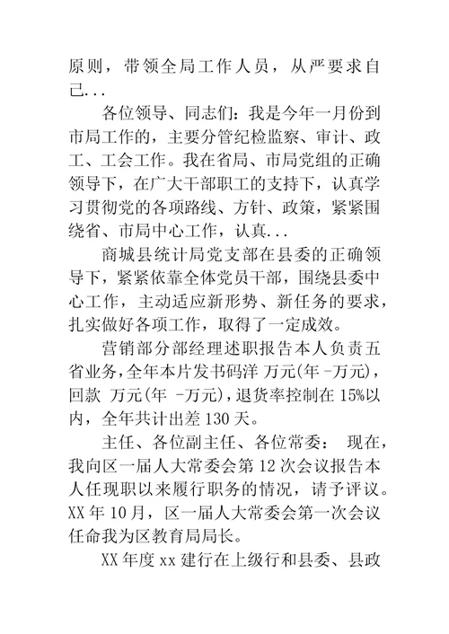 5月中学教师个人年度述职报告
