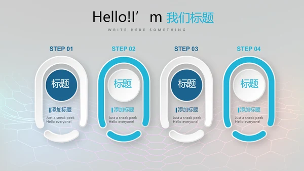 公安科技网络信息软件科技商务动态PPT