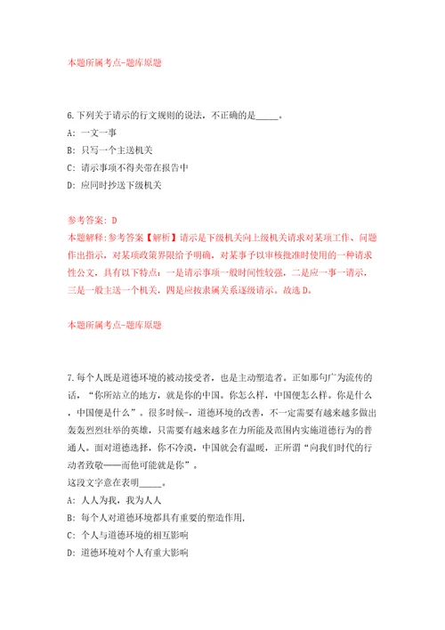 云南红河学院商学院数字经济产业学院招考聘用编制外合同制人员同步测试模拟卷含答案第3卷