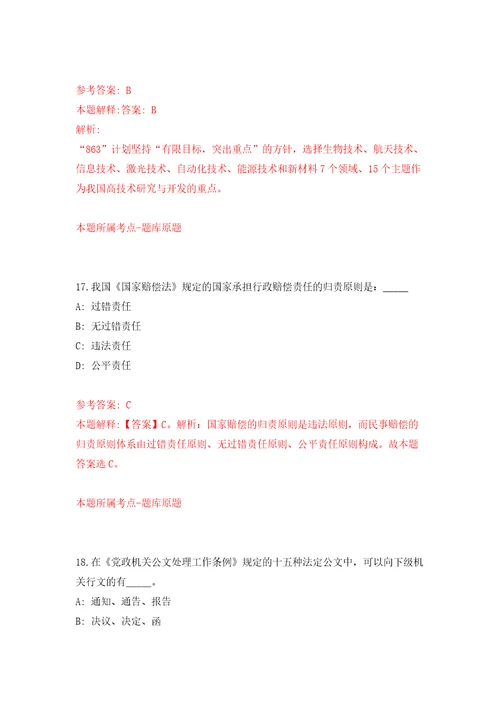 山西晋中市寿阳县医疗集团招考聘用50人含答案模拟考试练习卷第0套