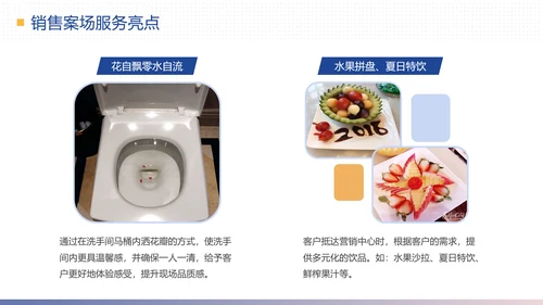 物业公司简介合作提案计划方案PPT模板
