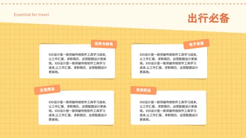 卡通可爱亲子自由行旅游攻略通用PPT模板