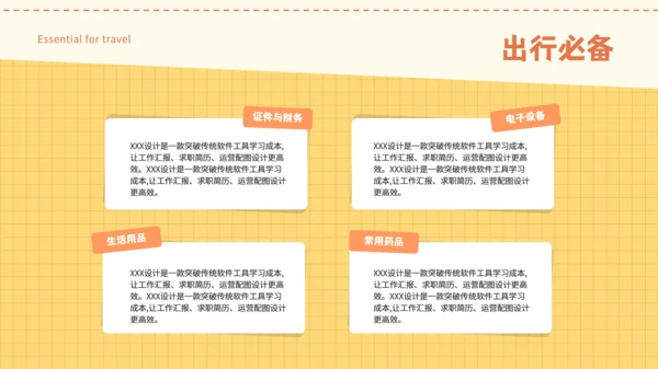 卡通可爱亲子自由行旅游攻略通用PPT模板