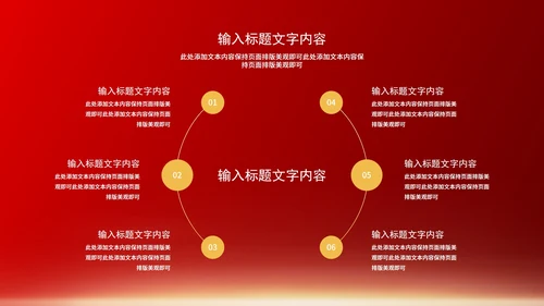 红色中国风水墨党政学习国家历史党员宣传PPT模板
