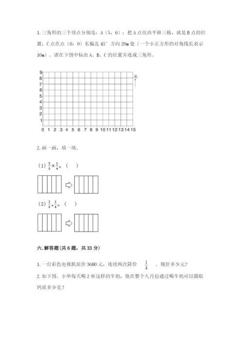 人教版六年级上册数学期中测试卷精品（全国通用）.docx