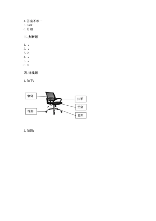 教科版二年级上册科学期末测试卷ab卷.docx