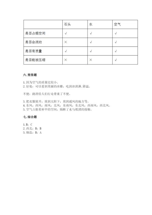 教科版三年级上册科学期末测试卷精品【考点梳理】.docx