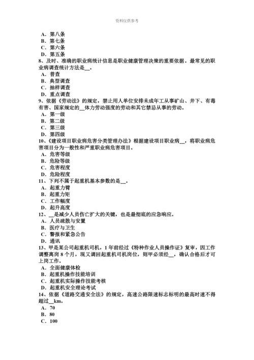 上海安全工程师安全生产法家用电器失火的主要原因考试试题.docx