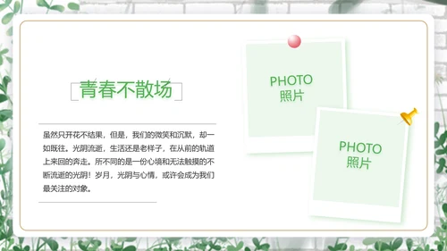致青春毕业季青春毕业纪念册PPT