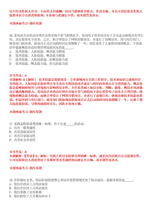 2022年01月广东清远市宏泰人力资源有限公司招考聘用2人全真模拟卷