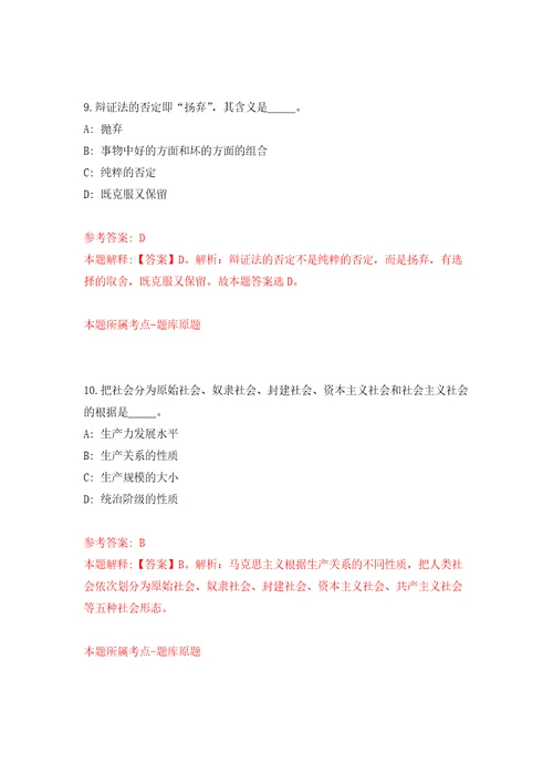 首都医科大学度公开招聘专业技术和管理岗位非事业编制人员模拟考核试题卷0