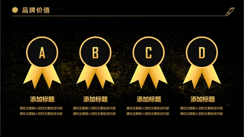 金色大气商务企业公司战略合作签约仪式PPT