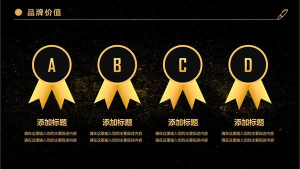 金色大气商务企业公司战略合作签约仪式PPT