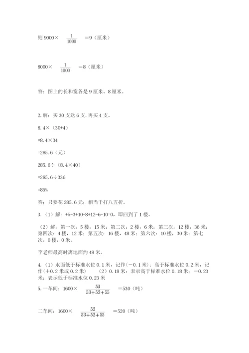 冀教版小升初数学模拟试卷精品【必刷】.docx