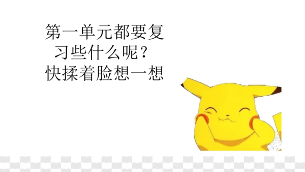 牛津译林版六年级下册英语期中复习课件（u1-u4）