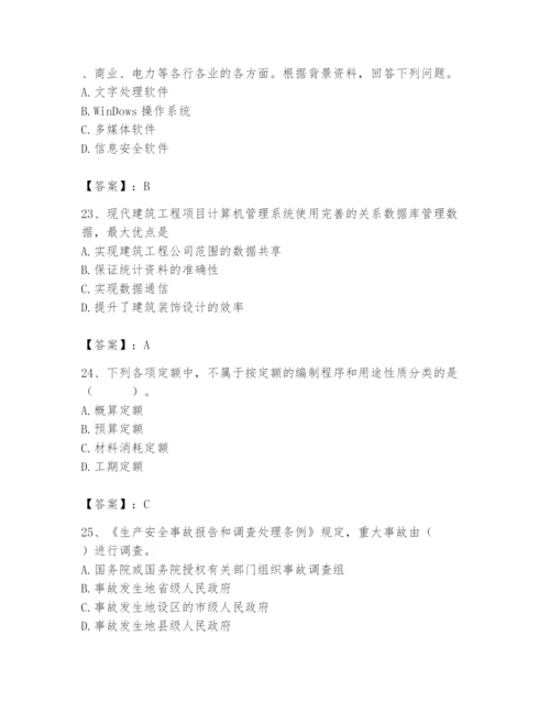 2024年施工员之装修施工基础知识题库附答案（考试直接用）.docx