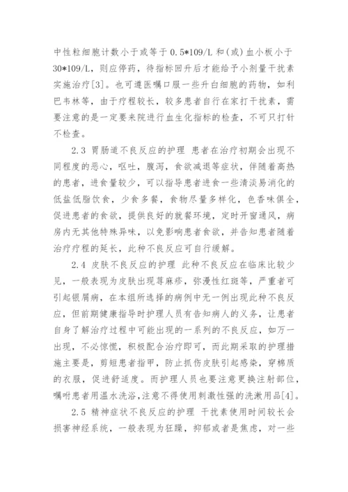 有关于临床医学方面论文的精选.docx