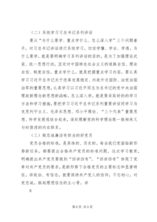 建党95周年专题党课.docx