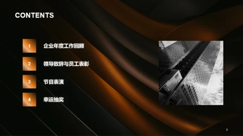 奢华金色工作总结PPT模板