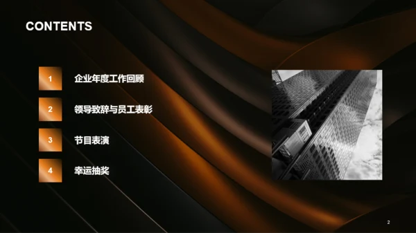 奢华金色工作总结PPT模板