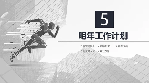 奔跑吧冲刺拼搏奋斗青春活力工作总结PPT