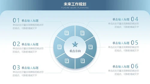 蓝色励志大气简约渐变努力拼搏工作总结通用PPT模