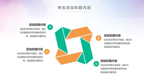绿色环保新能源汽车绿色出行PPT模板