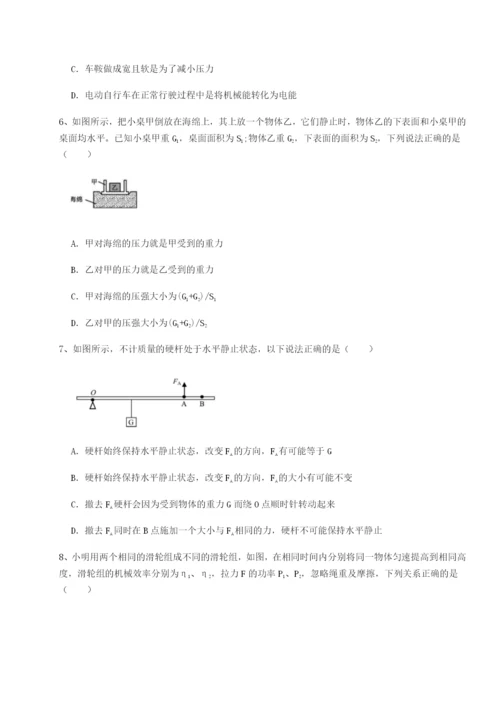 专题对点练习四川荣县中学物理八年级下册期末考试专题练习试题（解析卷）.docx