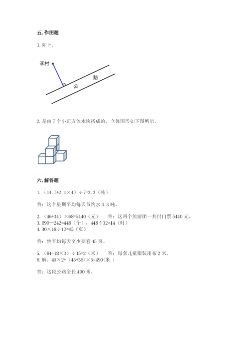 苏教版小学四年级上册数学期末卷及参考答案【培优b卷】.docx