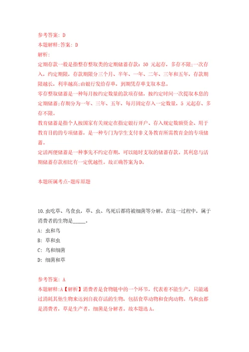 2022年四川成都东部新区市民服务中心招考聘用窗口工作人员16人模拟训练卷第2版