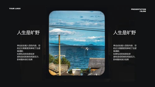 绿色实景风摄影作品集相册ppt模板