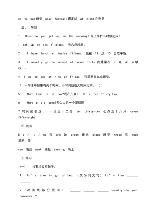 译林版四年级下册知识点.docx