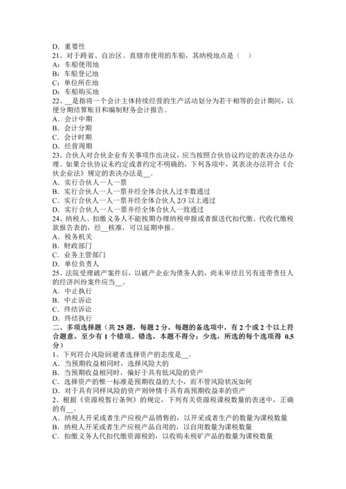 上海下半年注册会计师会计应付账款的核算考试试题.docx