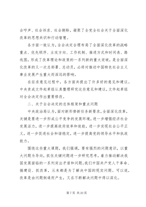 全面深化高等教育综合改革范文大全 (2).docx