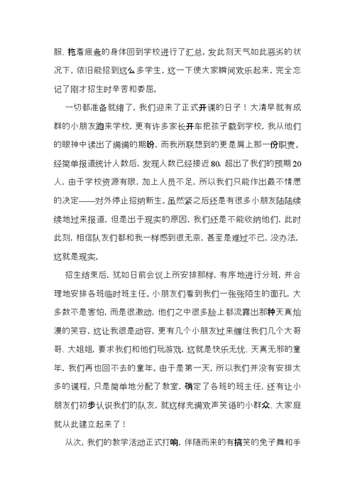 热门暑假社会实践心得体会模板七篇
